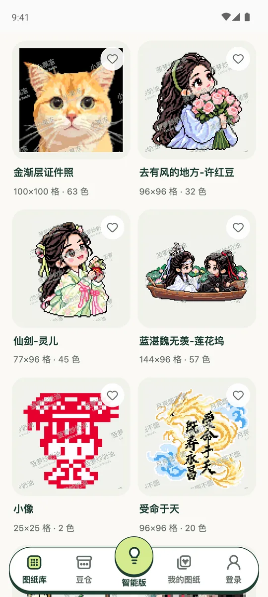 拼豆了么的图纸库